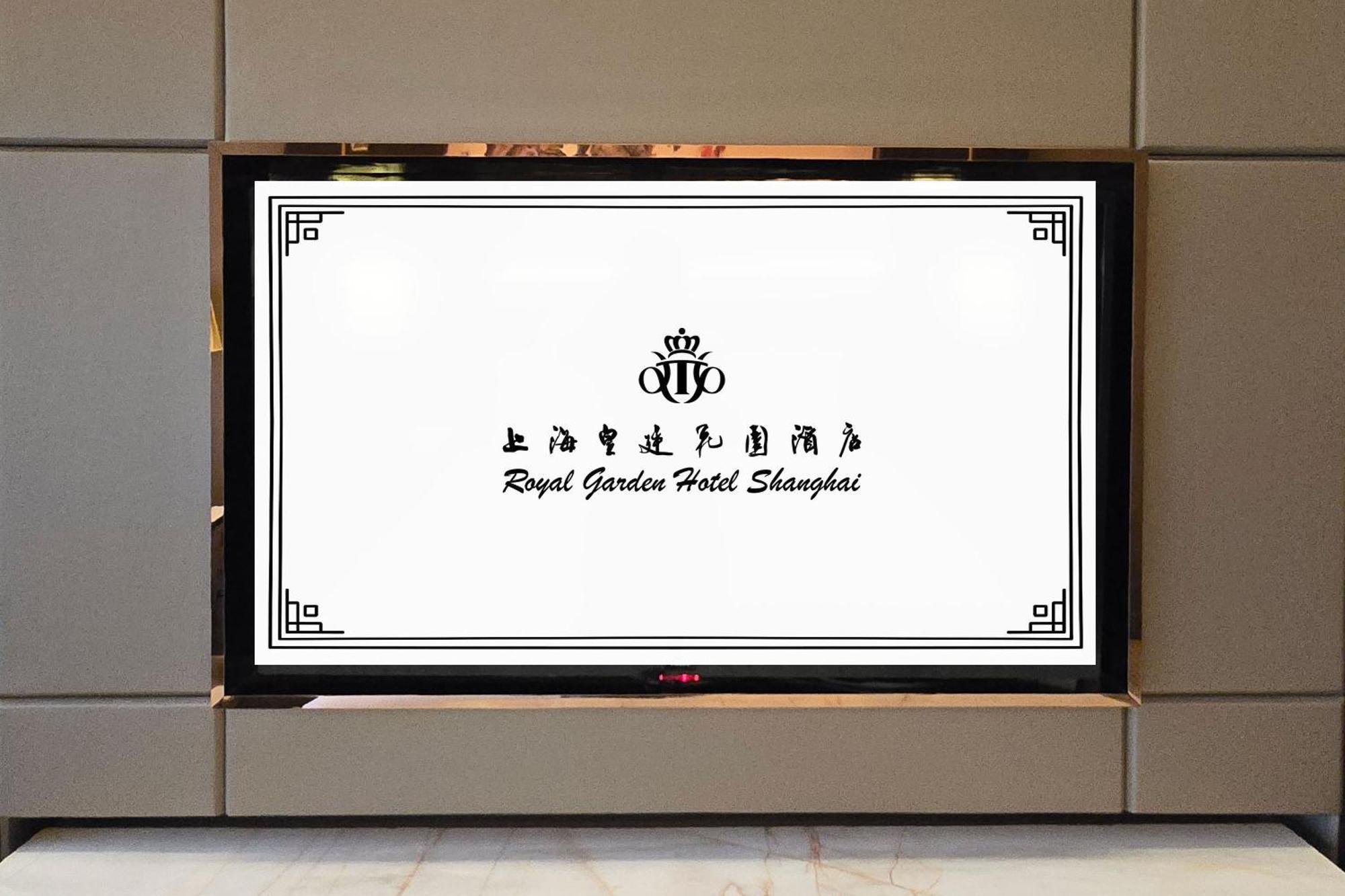 Royal Garden Hotel Shanghai-Free Shuttle To And From Disney & Pvg & Close Metro Line2 Easy To Sha New Expo Dış mekan fotoğraf