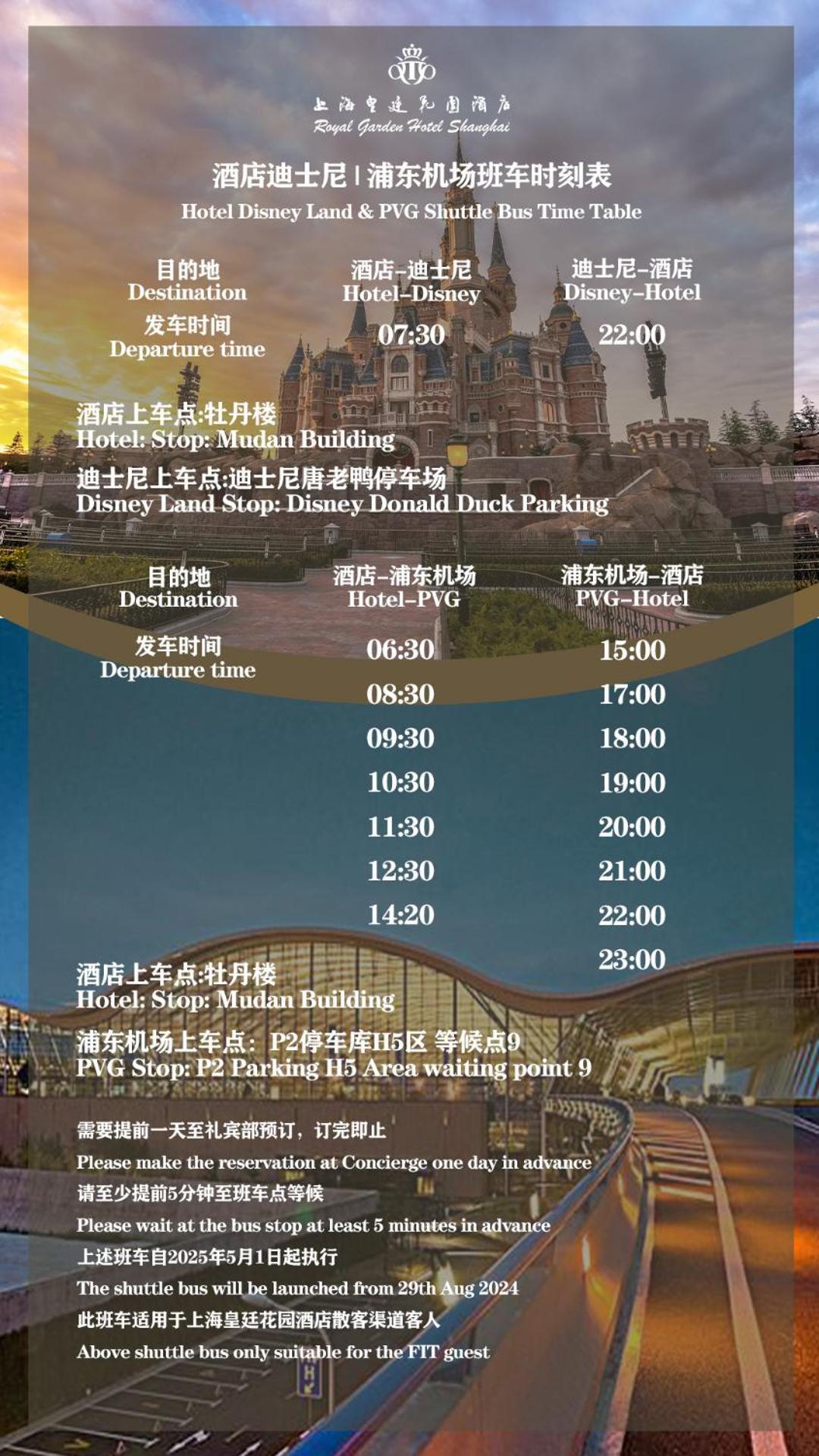 Royal Garden Hotel Shanghai-Free Shuttle To And From Disney & Pvg & Close Metro Line2 Easy To Sha New Expo Dış mekan fotoğraf