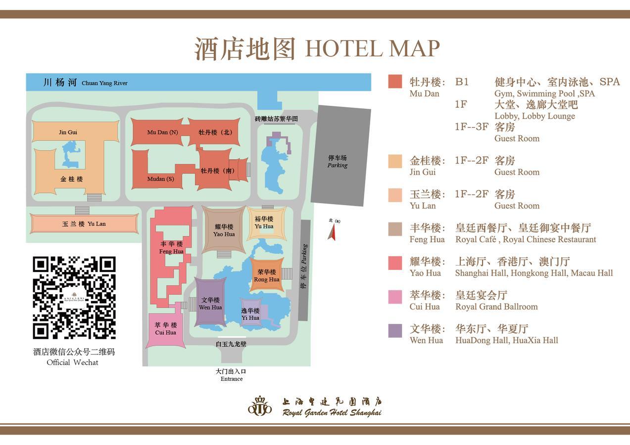 Royal Garden Hotel Shanghai-Free Shuttle To And From Disney & Pvg & Close Metro Line2 Easy To Sha New Expo Dış mekan fotoğraf